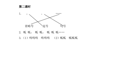 35、青蛙写诗课时练_一年级上下册资料_小学一年级学习资料-25年更新版_1-01、小学一年级语文上册_02、课时练习_课时练第1套