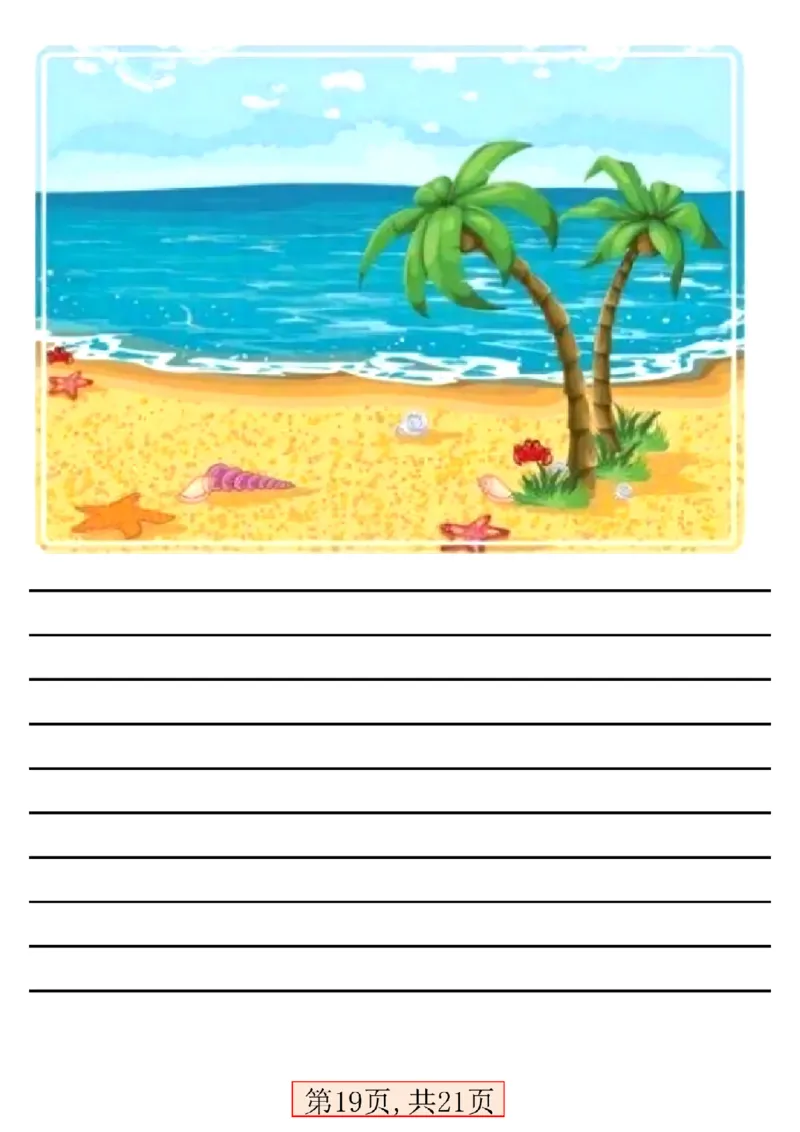 3.15一年级语文下册第二单元考点总结_P_一年级上下册资料_小学一年级学习资料-25年更新版_1-02、小学一年级语文下册_3-6-2-1、复习、知识点、归纳汇总_部编（人教）版