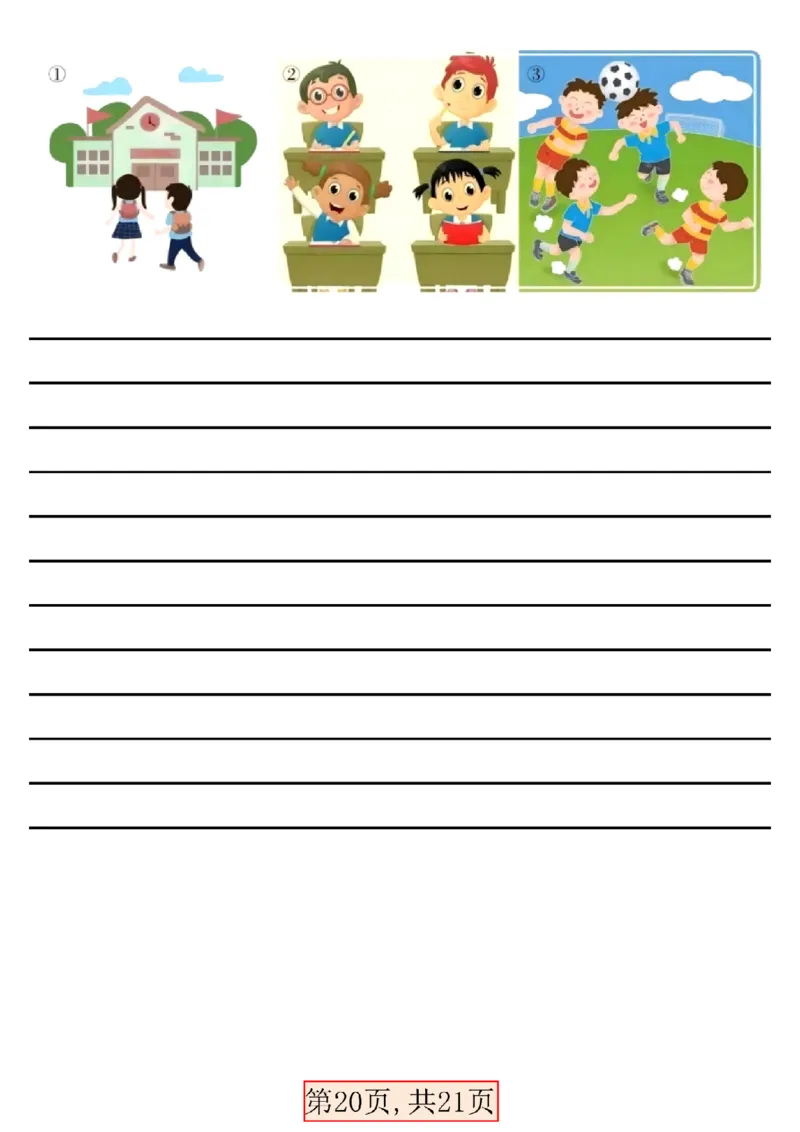 3.15一年级语文下册第二单元考点总结_P_一年级上下册资料_小学一年级学习资料-25年更新版_1-02、小学一年级语文下册_3-6-2-1、复习、知识点、归纳汇总_部编（人教）版