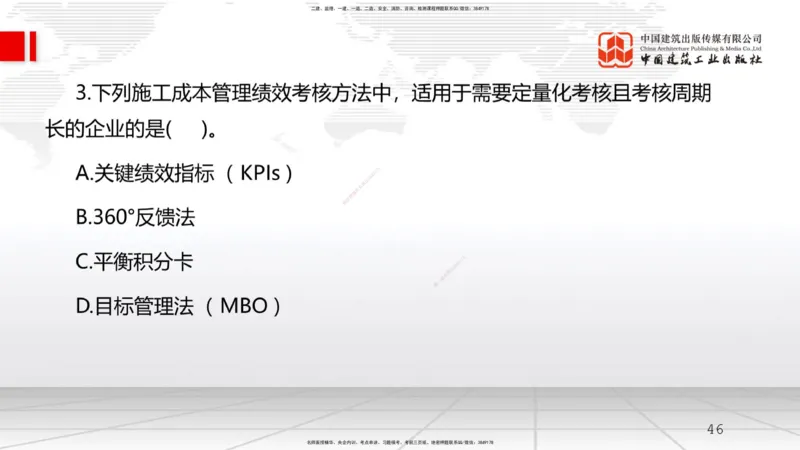 A21节：7.1施工安全管理基本理论-7.2施工安全管理体系及基本制度（1）（02.06）_2026年一级建造师_2026年一建管理_2025年一建管理SVIP_02-基础精讲✿高端面授✿深度强化_讲义