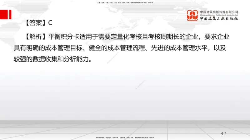 A21节：7.1施工安全管理基本理论-7.2施工安全管理体系及基本制度（1）（02.06）_2026年一级建造师_2026年一建管理_2025年一建管理SVIP_02-基础精讲✿高端面授✿深度强化_讲义