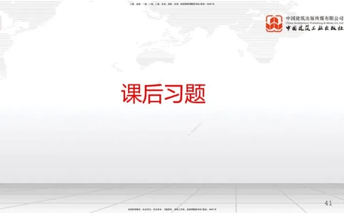 A21节：7.1施工安全管理基本理论-7.2施工安全管理体系及基本制度（1）（02.06）_2026年一级建造师_2026年一建管理_2025年一建管理SVIP_02-基础精讲✿高端面授✿深度强化_讲义