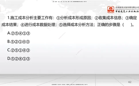 A21节：7.1施工安全管理基本理论-7.2施工安全管理体系及基本制度（1）（02.06）_2026年一级建造师_2026年一建管理_2025年一建管理SVIP_02-基础精讲✿高端面授✿深度强化_讲义