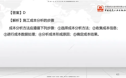 A21节：7.1施工安全管理基本理论-7.2施工安全管理体系及基本制度（1）（02.06）_2026年一级建造师_2026年一建管理_2025年一建管理SVIP_02-基础精讲✿高端面授✿深度强化_讲义