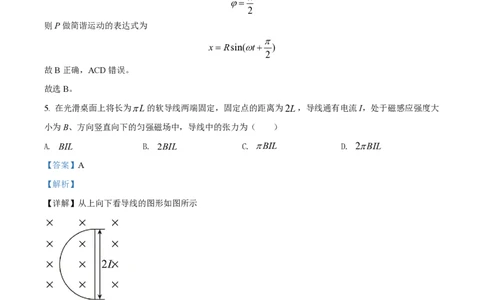 2021年高考物理试卷（江苏）（解析卷）_物理历年高考真题_新&middot;PDF版2008-2025&middot;高考物理真题_物理（按试卷类型分类）2008-2025_自主命题卷&middot;物理（2008-2025）_江苏自主命题&middot;物理（2008-2025）
