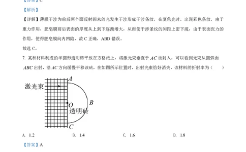 2021年高考物理试卷（江苏）（解析卷）_物理历年高考真题_新&middot;PDF版2008-2025&middot;高考物理真题_物理（按试卷类型分类）2008-2025_自主命题卷&middot;物理（2008-2025）_江苏自主命题&middot;物理（2008-2025）