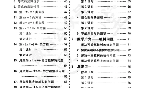 五E口算题卡五年级上册数学人教版_1~6年级全册五E口算题卡(1)_5年级五E口算题卡