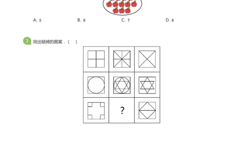 大升一S+嘉年华综合模拟1(学生版)_数学试卷(3)