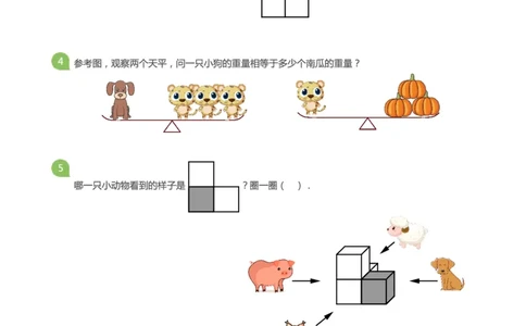 大升一S+嘉年华综合模拟1(学生版)_数学试卷(3)