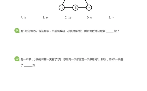 大升一S+嘉年华综合模拟1(学生版)_数学试卷(3)