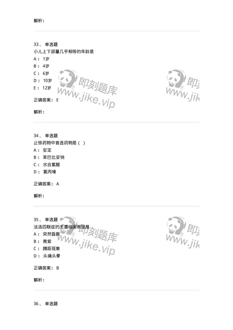 78020416-习题十六-194434_军队文职(1)_01.军队文职真题-专业课_（全）版本一（历年真题+章节练习+模拟题）_护理学(军队文职)_章节练习_题目+解析