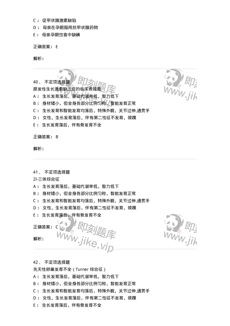 78020416-习题十六-194434_军队文职(1)_01.军队文职真题-专业课_（全）版本一（历年真题+章节练习+模拟题）_护理学(军队文职)_章节练习_题目+解析