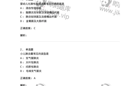 78020416-习题十六-194434_军队文职(1)_01.军队文职真题-专业课_（全）版本一（历年真题+章节练习+模拟题）_护理学(军队文职)_章节练习_题目+解析