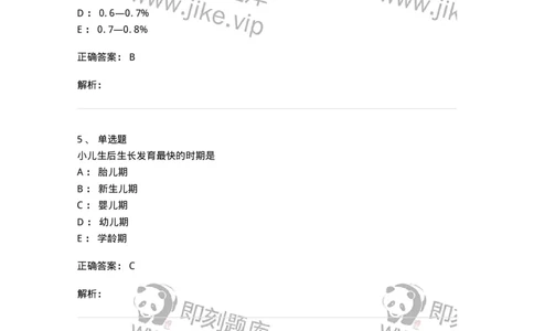 78020416-习题十六-194434_军队文职(1)_01.军队文职真题-专业课_（全）版本一（历年真题+章节练习+模拟题）_护理学(军队文职)_章节练习_题目+解析