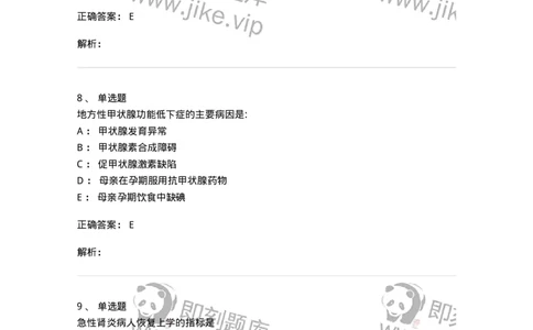 78020416-习题十六-194434_军队文职(1)_01.军队文职真题-专业课_（全）版本一（历年真题+章节练习+模拟题）_护理学(军队文职)_章节练习_题目+解析