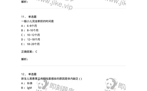 78020416-习题十六-194434_军队文职(1)_01.军队文职真题-专业课_（全）版本一（历年真题+章节练习+模拟题）_护理学(军队文职)_章节练习_题目+解析