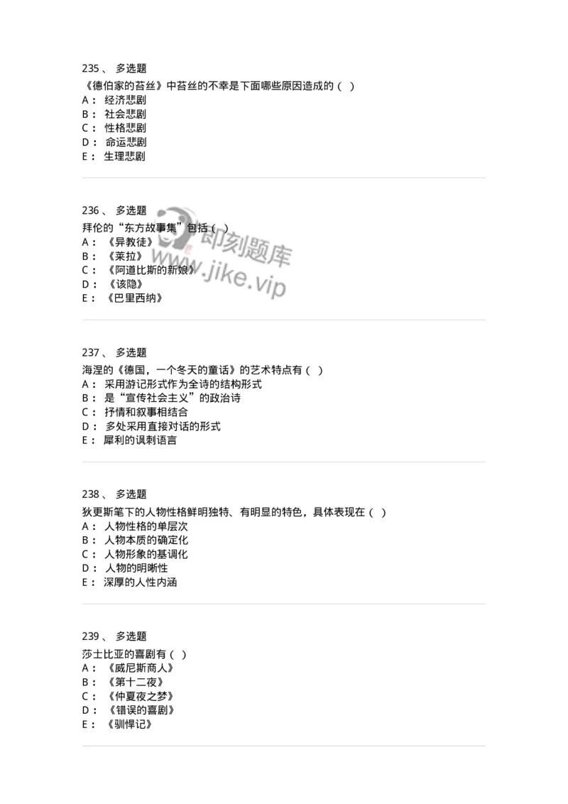 607-外国文学-137676_军队文职(1)_01.军队文职真题-专业课_（全）版本一（历年真题+章节练习+模拟题）_汉语言文学(军队文职)_章节练习_纯题目