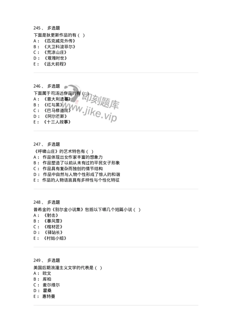 607-外国文学-137676_军队文职(1)_01.军队文职真题-专业课_（全）版本一（历年真题+章节练习+模拟题）_汉语言文学(军队文职)_章节练习_纯题目