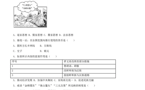 2017年福建省中考历史真题（空白卷）_福建中考1_7.福建中考历史（2017-2025）
