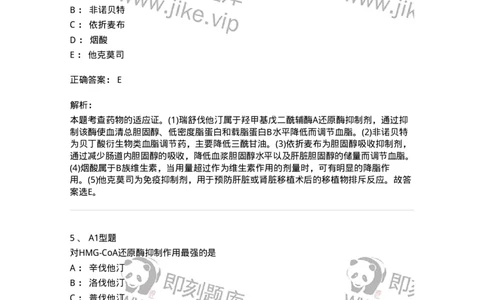 807020-循环系统疾病用药-174544_军队文职(1)_01.军队文职真题-专业课_（全）版本一（历年真题+章节练习+模拟题）_药学(军队文职)_历年真题_题目+解析