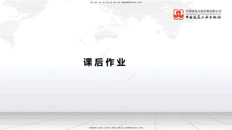 A06节：1.7大体积混凝土的温度裂缝控制（1）（11.28）_2026年一级建造师_2026年一建港航_2025年一建港航SVIP_02-基础精讲✿高端面授✿深度强化_03-港航《两轮基础直播》陈冬铭JGS