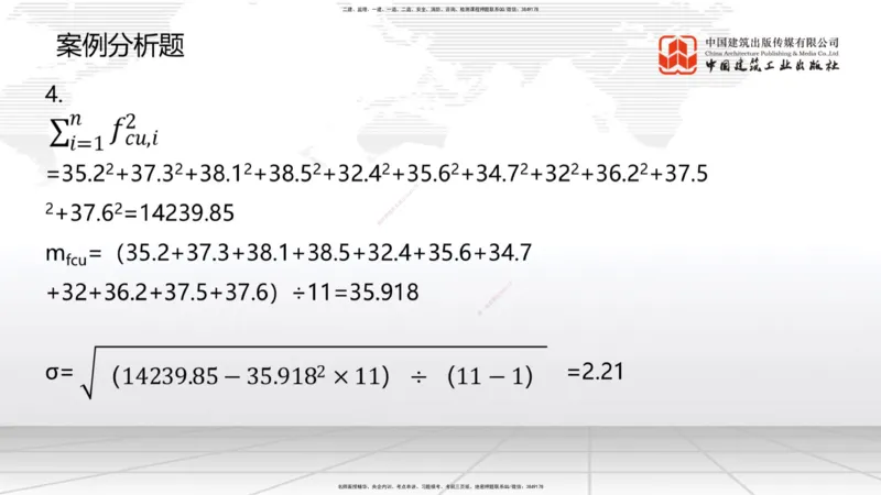 A06节：1.7大体积混凝土的温度裂缝控制（1）（11.28）_2026年一级建造师_2026年一建港航_2025年一建港航SVIP_02-基础精讲✿高端面授✿深度强化_03-港航《两轮基础直播》陈冬铭JGS