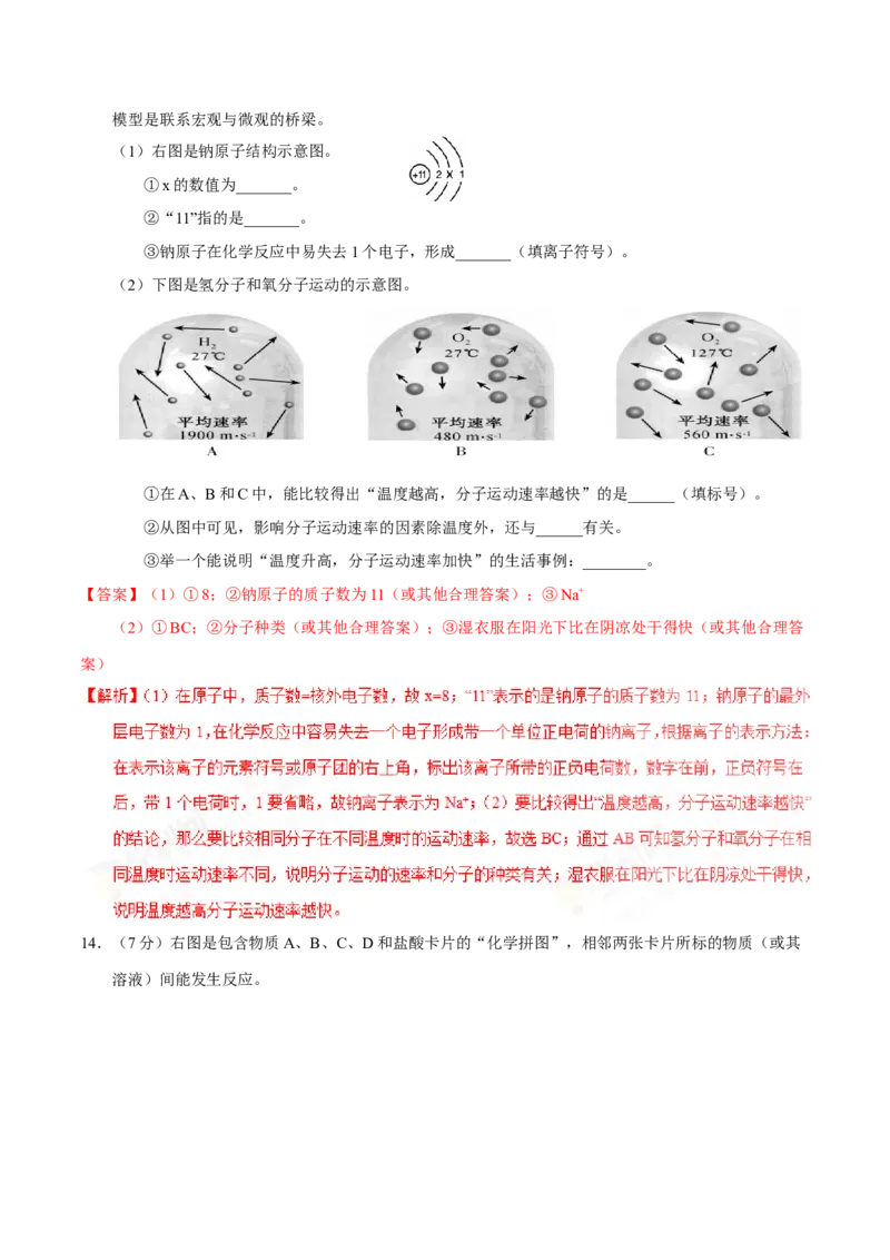 2017年福建省中考化学真题（解析卷）_福建中考1_5.福建中考化学（2017-2025）