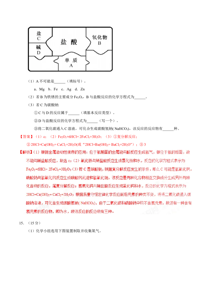 2017年福建省中考化学真题（解析卷）_福建中考1_5.福建中考化学（2017-2025）