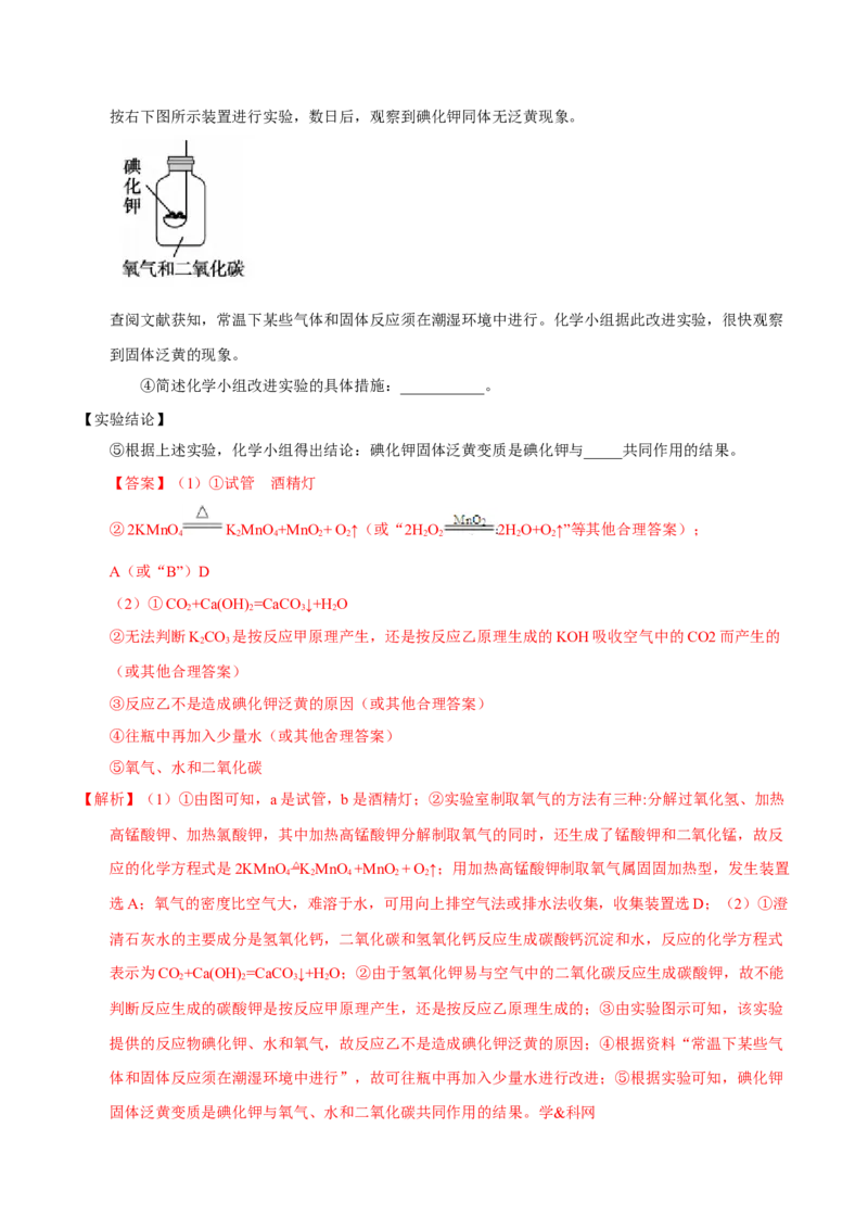 2017年福建省中考化学真题（解析卷）_福建中考1_5.福建中考化学（2017-2025）