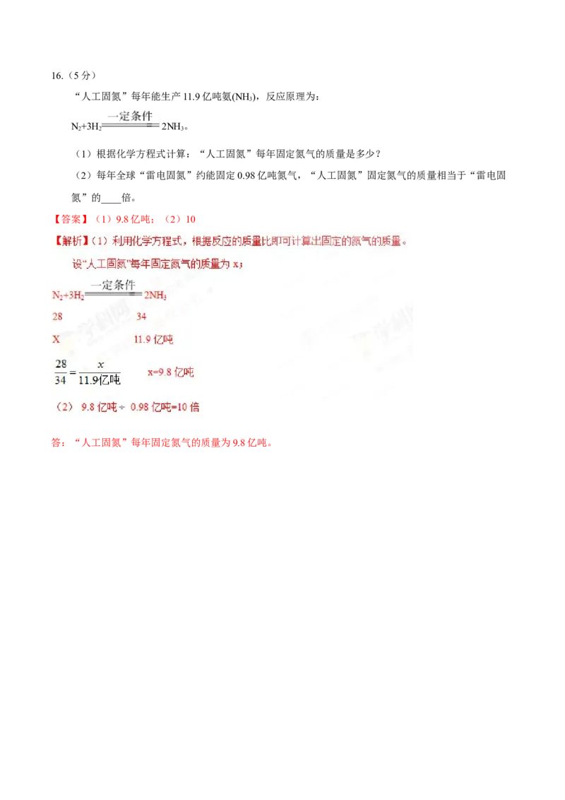 2017年福建省中考化学真题（解析卷）_福建中考1_5.福建中考化学（2017-2025）