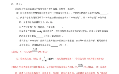 2017年福建省中考化学真题（解析卷）_福建中考1_5.福建中考化学（2017-2025）