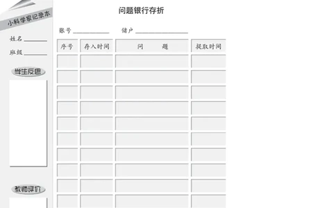 大象版6年级科学下册活动手册_全部版本&bull;小学科学电子课本_大象版小学科学电子课本
