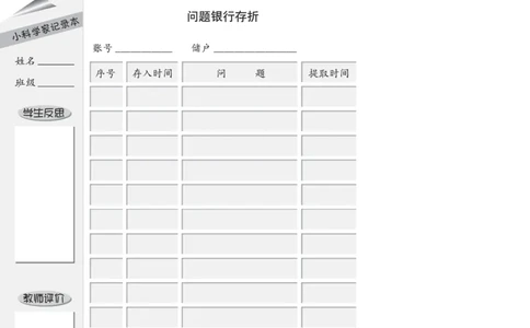 大象版6年级科学下册活动手册_全部版本&bull;小学科学电子课本_大象版小学科学电子课本