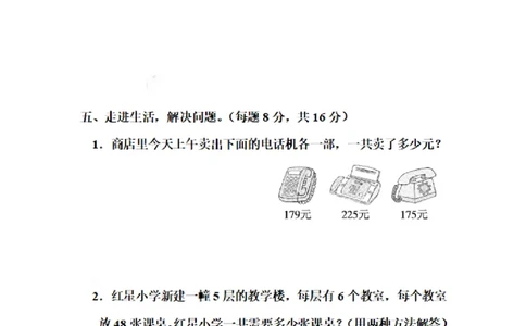 四（上）数学期末重难点巧用运算定律简便计算_上册_四（上）数学专项练习（通用版）