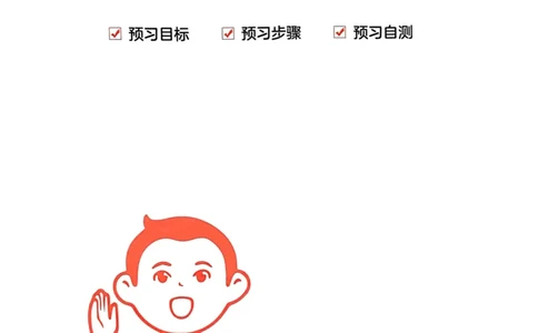 25春一本预习笔记2下语文-三步预习单_二年级上下册资料_53黄冈多个品牌系列资料_语文