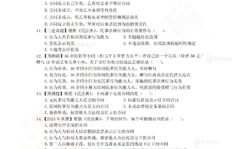 5月29日佑森相关法规珠峰班VIP作业_2026年一建法规_2025年一建法规SVIP_02-基础精讲✿高端面授✿深度强化_35-法规《珠峰直播班》叶翼虎YS