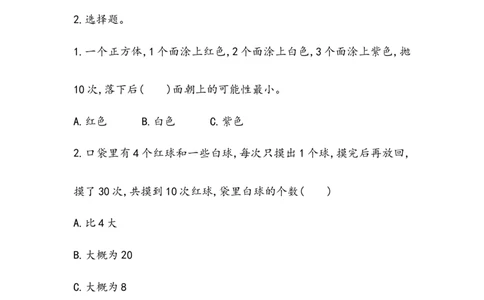 四（上）苏教版数学六单元课时.2_上册_四（上）数学一课一练_四（上）苏教版数学一课一练