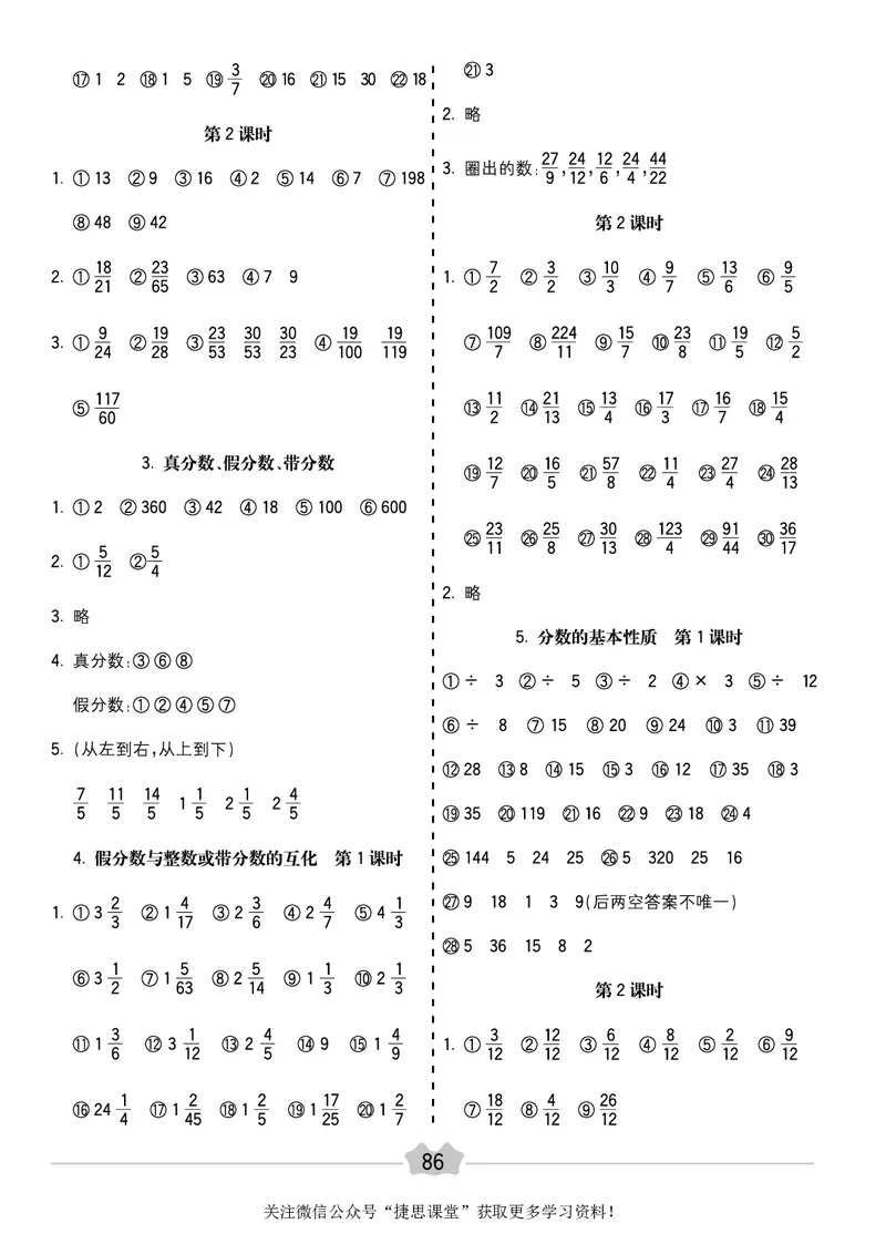 五E口算题卡五年级下册数学人教版_1~6年级全册五E口算题卡(1)_5年级五E口算题卡