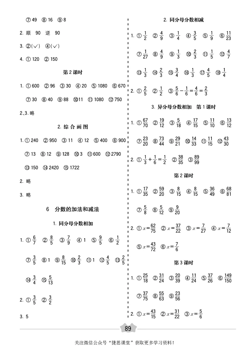 五E口算题卡五年级下册数学人教版_1~6年级全册五E口算题卡(1)_5年级五E口算题卡