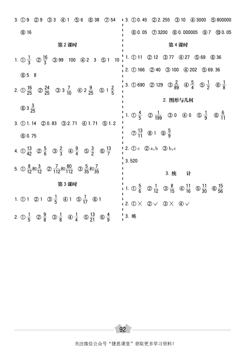 五E口算题卡五年级下册数学人教版_1~6年级全册五E口算题卡(1)_5年级五E口算题卡