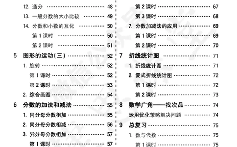 五E口算题卡五年级下册数学人教版_1~6年级全册五E口算题卡(1)_5年级五E口算题卡