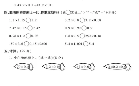 五年级（上）数学第一单元测试卷_2025秋语文、数学第一单元检测卷五年级