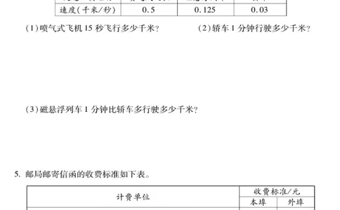 五年级（上）数学第一单元测试卷_2025秋语文、数学第一单元检测卷五年级