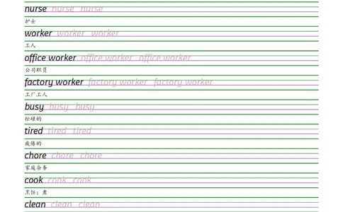 2025秋四上人教PEP版衡水体字帖_2025秋3-6年级英语字帖_2025秋四年级各版本英语字帖