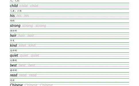 2025秋四上人教PEP版衡水体字帖_2025秋3-6年级英语字帖_2025秋四年级各版本英语字帖