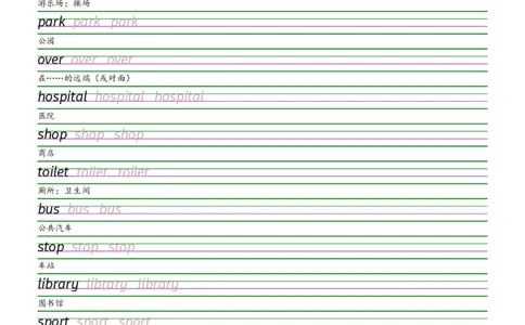 2025秋四上人教PEP版衡水体字帖_2025秋3-6年级英语字帖_2025秋四年级各版本英语字帖