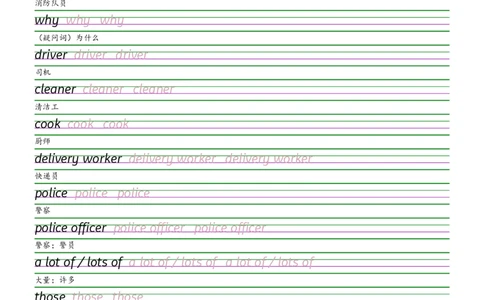 2025秋四上人教PEP版衡水体字帖_2025秋3-6年级英语字帖_2025秋四年级各版本英语字帖