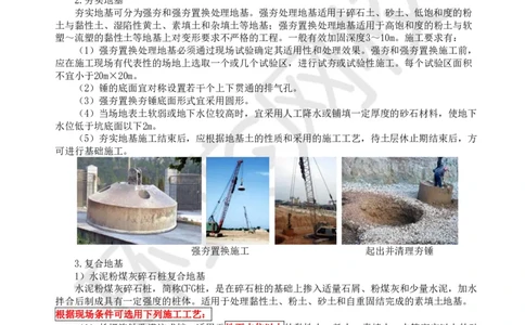 14.第13讲-33地基与基础工程施工（1）_2026年一级建造师_2026年一建建筑_2025年一建建筑SVIP_02-基础精讲✿高端面授✿深度强化_孙凌志