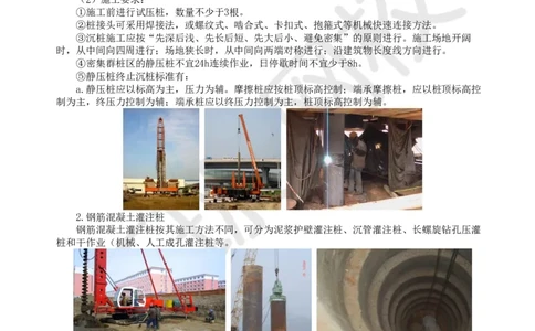 14.第13讲-33地基与基础工程施工（1）_2026年一级建造师_2026年一建建筑_2025年一建建筑SVIP_02-基础精讲✿高端面授✿深度强化_孙凌志