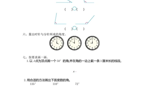 四（上）人教版数学三单元测试卷.1_上册_四（上）数学试卷_四（上）人教版数学期末单元期中试卷
